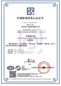 (1) iso9001环境证书 0